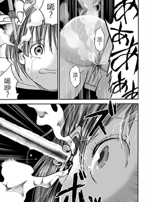 學園退魔師莉依娜醬 [轟媽無修正版] [小水筆機翻自校] [いちにちアトリエ (ひめいよる)]学園退魔師リイナ_036