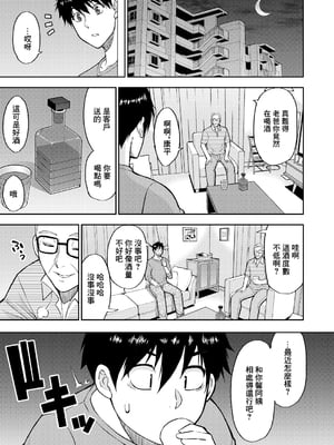 [春城秋介] 貴方の為なら何度でも〈後編〉 (COMIC 夢幻転生 2024年11月号) [中国翻訳] [DL版]_13_013