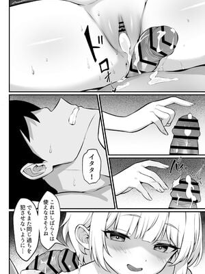 [白玉湯] 俺の上京性生活19「詩鶴妊娠後編」 [DL版]_47