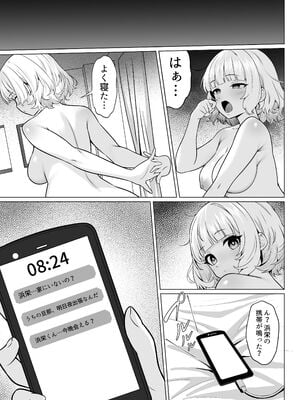 [白玉湯] 俺の上京性生活19「詩鶴妊娠後編」 [DL版]_29