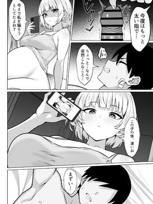 [白玉湯] 俺の上京性生活19「詩鶴妊娠後編」 [DL版]_37