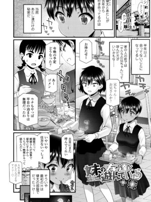 [浦井民] わからせてもこの笑顔 [無修正] [DL版]_i_055