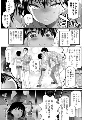 [浦井民] わからせてもこの笑顔 [無修正] [DL版]_i_058