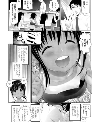 [浦井民] わからせてもこの笑顔 [無修正] [DL版]_i_109