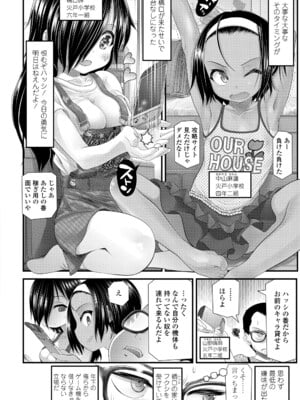 [浦井民] わからせてもこの笑顔 [無修正] [DL版]_i_159