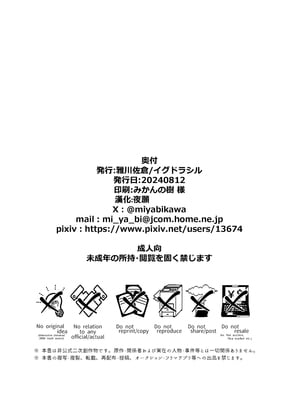 [イグドラシル (雅川佐倉)] 島風くん秘密の〇〇 (艦隊これくしょん -艦これ-)｜島風君秘密的〇〇 [日祈漢化] [DL版]_18