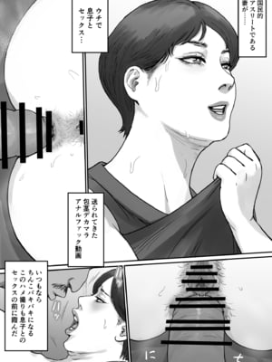 [まめほしお] FANBOX 11.15_104