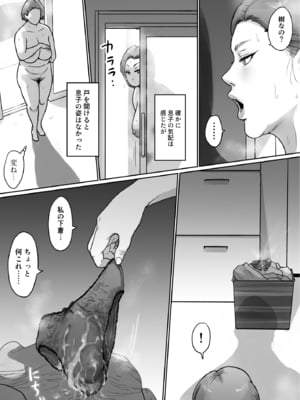 [まめほしお] FANBOX 11.15_086