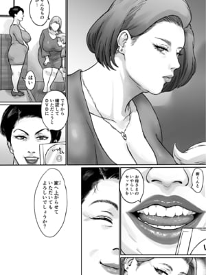 [まめほしお] FANBOX 11.15_070