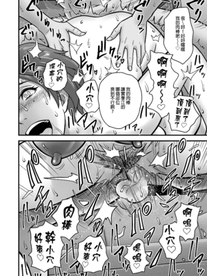 [リファイア (辰波要徳)] 母が友カノになったので1-4_0041