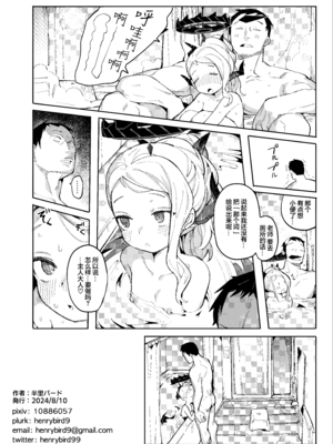 [半里プラザー (半里バード)] 先生が望むなら。 (ブルーアーカイブ) [基沃托斯计生办汉化] [無修正] [DL版]_24