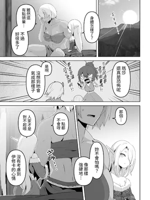 [箸置き (おてもと)] 性欲つよつよエルフは無理やり犯して欲しい [蕪菁堂]_57