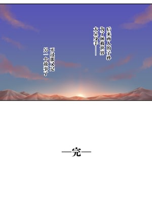 [祭十郎] 聖女様の守護騎士ですが裏でこっそりヤリまくってます｜身为圣女大人的守护骑士却在背后偷偷摸摸和她大做特做 [中国翻訳]_35