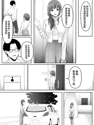 [黒ごま製造工場 (ごまゴリラ)] 尻穴便女 堕 [中国翻訳] [無修正]_34