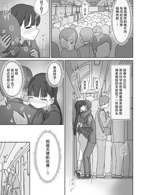 [ひやしまくら] 坐电车上学途中偷偷让我翁出的同班黑井同学 ｜電車通学中こっそり中出しさせてくれるクラスメイトの黒井さん [中国翻訳]_00032