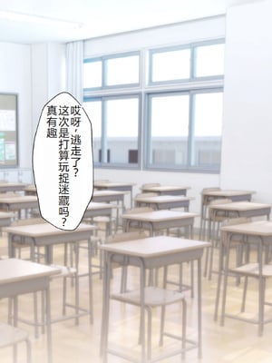 [HELLTER SKELTER (kaiga)] 鬼ちんぽでいじめっ娘を奴隷に堕とすまで2 -Chapter1- [萌意永久个人汉化]_060