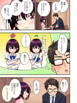 [かみか堂 (银曜ハル)] メンズエステで美少女に癒されたい__017