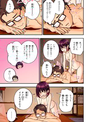 [かみか堂 (银曜ハル)] メンズエステで美少女に癒されたい__025