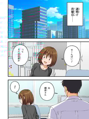 [かみか堂 (银曜ハル)] メンズエステで美少女に癒されたい__132