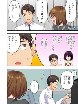 [かみか堂 (银曜ハル)] メンズエステで美少女に癒されたい__134