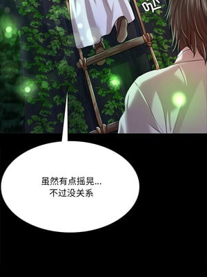 小姐 40-41話_41_05