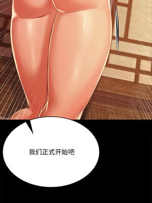小姐 40-41話_41_11
