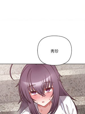 這家公司歸我管 21-22話_22_09