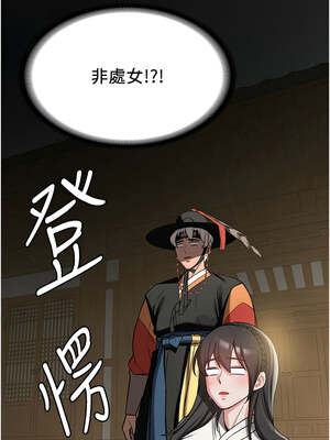 搶女友速成班 63-64話_64_06