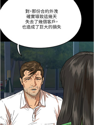 養父的女兒們 54-55話_55_04