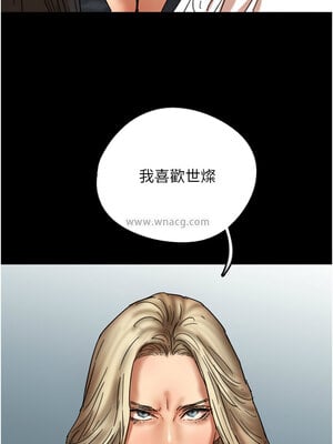 養父的女兒們 54-55話_55_07