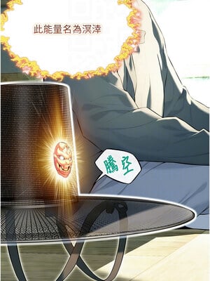 命運：貞潔慾女 9-10話_10_05