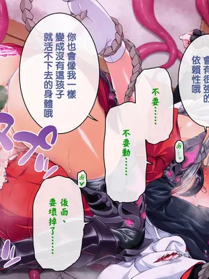 [ズガイコツマルダシ (伊万里)] 巫女落華 其の肆 完結編 [邀邀妻个人汉化]_247