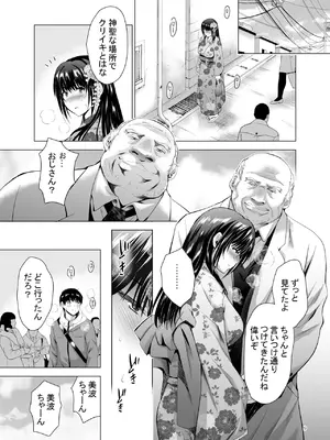 [スタジオBIG-X (ありのひろし)] Hカップ優等生のメス穴調教論 2 [DL版]_061