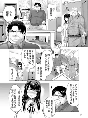 [スタジオBIG-X (ありのひろし)] Hカップ優等生のメス穴調教論 2 [DL版]_079