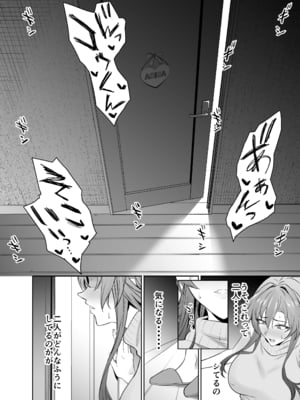 [拡張パーツ (遠藤良危)] 彼女のママとのセフレ契約_sefure_keiyaku_040