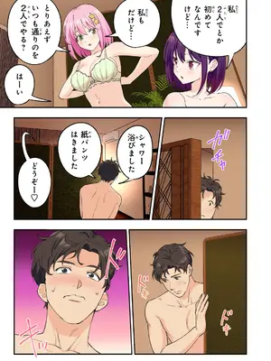 [かみか堂 (銀曜ハル、肉みつ)] メンズエステでお姉さんと美少女に癒されたい_028