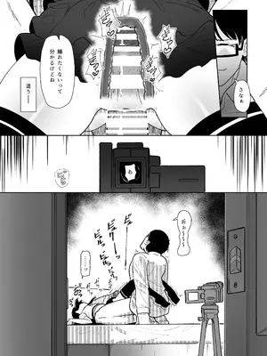 [イオタワークス (内海ι)] まなむすめ性徴狂記録 [DL版]_17