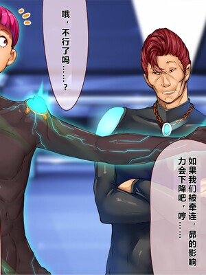 [エイト・ワールド] 乳辱のディストピア5、第3話chapter1~3 [中国翻訳]_071