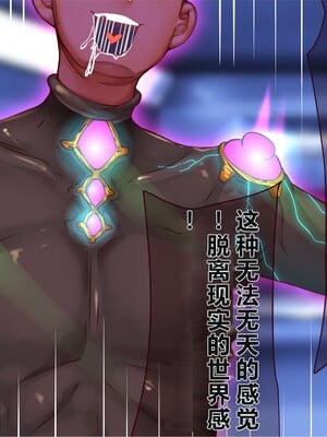 [エイト・ワールド] 乳辱のディストピア5、第3話chapter1~3 [中国翻訳]_323