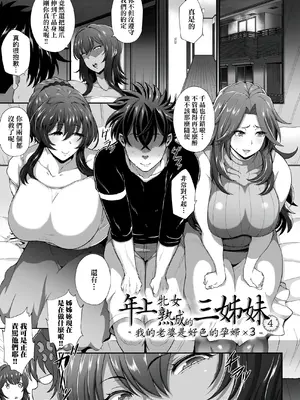 [俵緋龍] 熟メス♀ [汉化无修] [DL版]_078