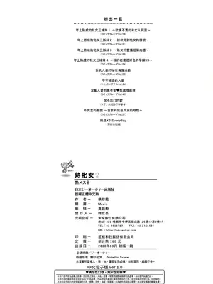 [俵緋龍] 熟メス♀ [汉化无修] [DL版]_218