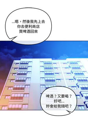 無法克制的愛 41-42話_42_11