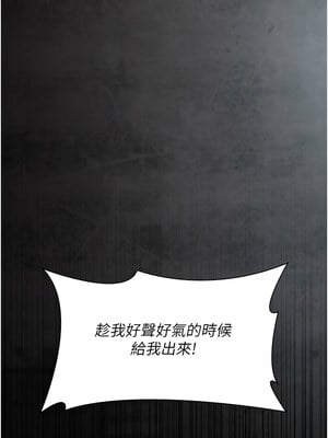 夜間診療室 75-76話_75_20