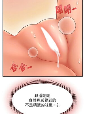 催眠撩法 37-38話_38_04