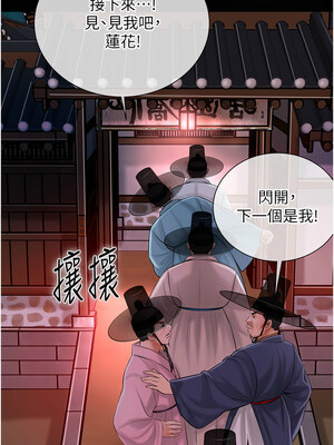 花容濕色：取花點 22-23話_23_02