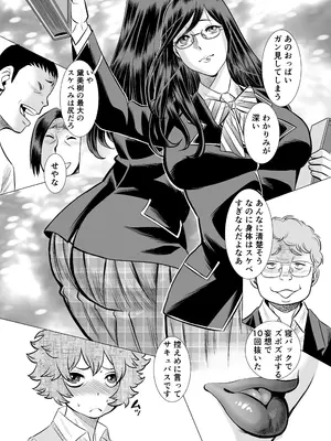 [IRON Y (環望)] NTRチャレンジ地味メガネ先輩が専属肉便器だった件_003