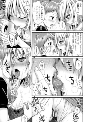 [40010試作型] プロトタイプロリータ [DL版]_055