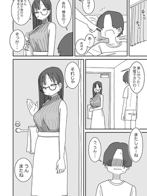 [ひやしまくら] 女友達と過ごすまったりイチャラブHな休日_37