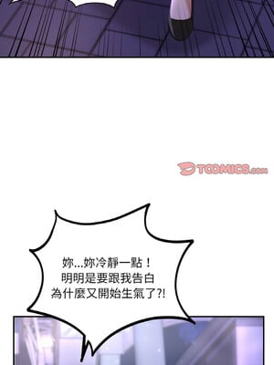 遊樂園男女 38-39話_38_03