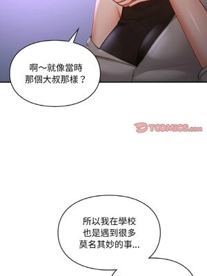 遊樂園男女 38-39話_38_12